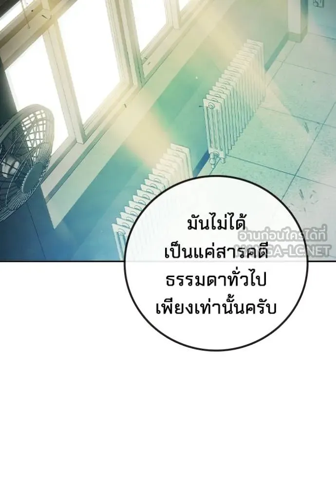 เยาวชนคนคุก ตอนที่ 71 รูปที่ 19