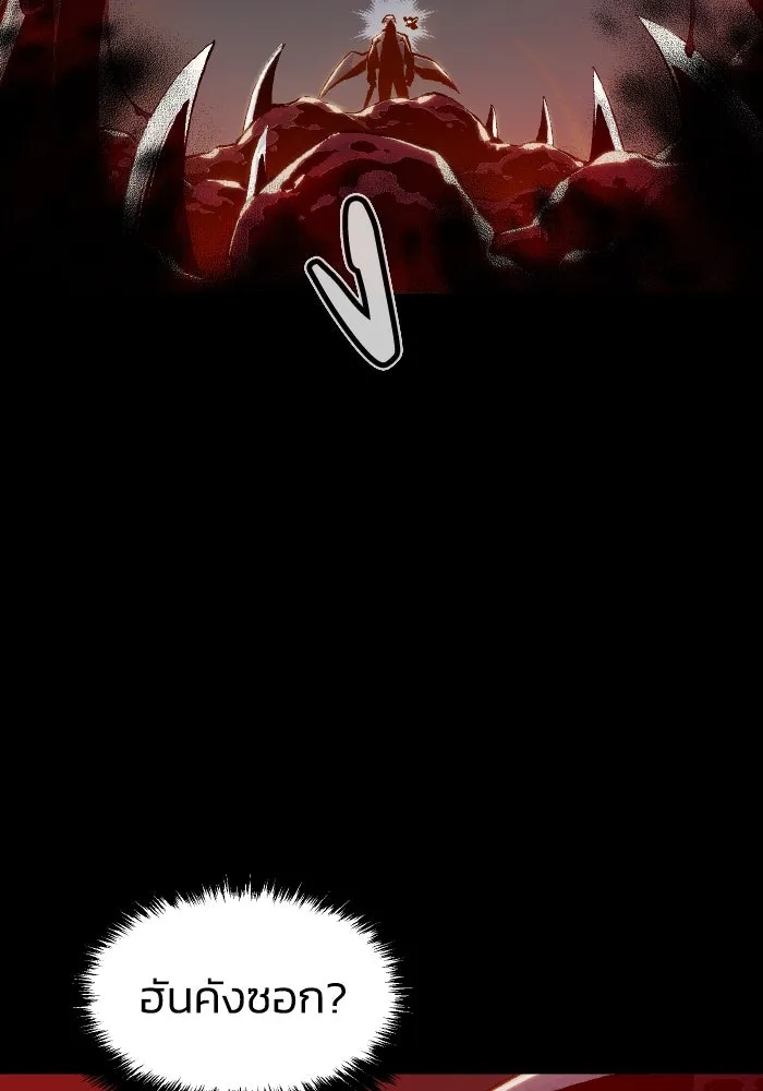 The Lone Necromancer ตอนที่ 92 รูปที่ 64