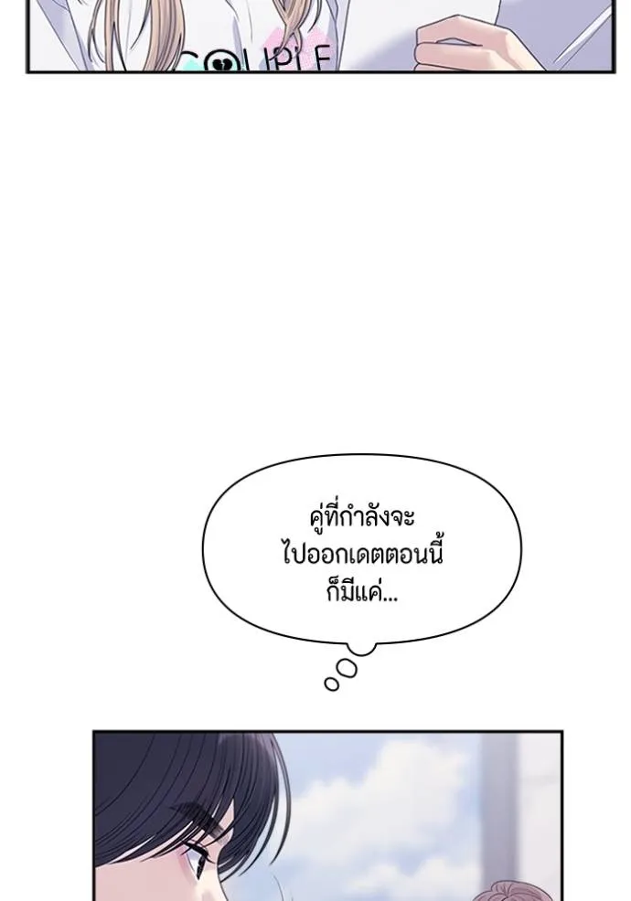 couple breaker ตอนที่ 64 รูปที่ 55