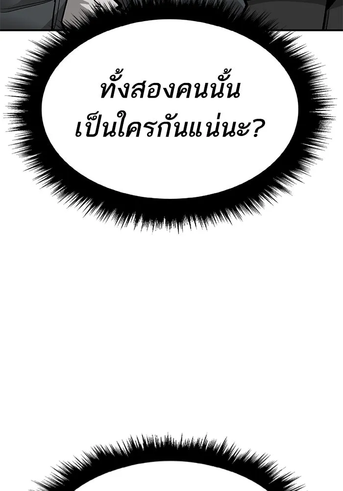 ยอดคนเลเวลทะลุ ตอนที่ 19 ฟรอซน่าเรด (5) รูปที่ 41