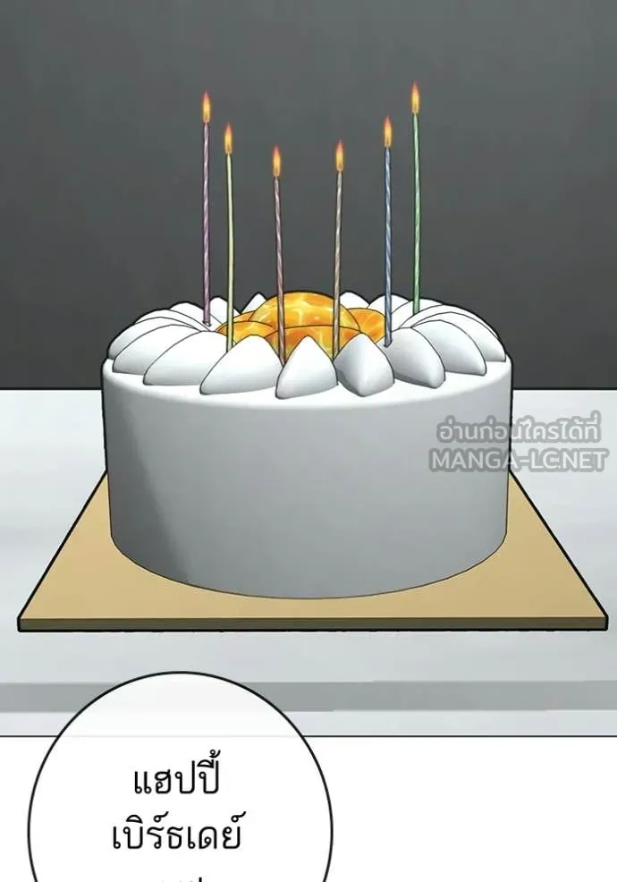 reality ตอนที่ 185 รูปที่ 84