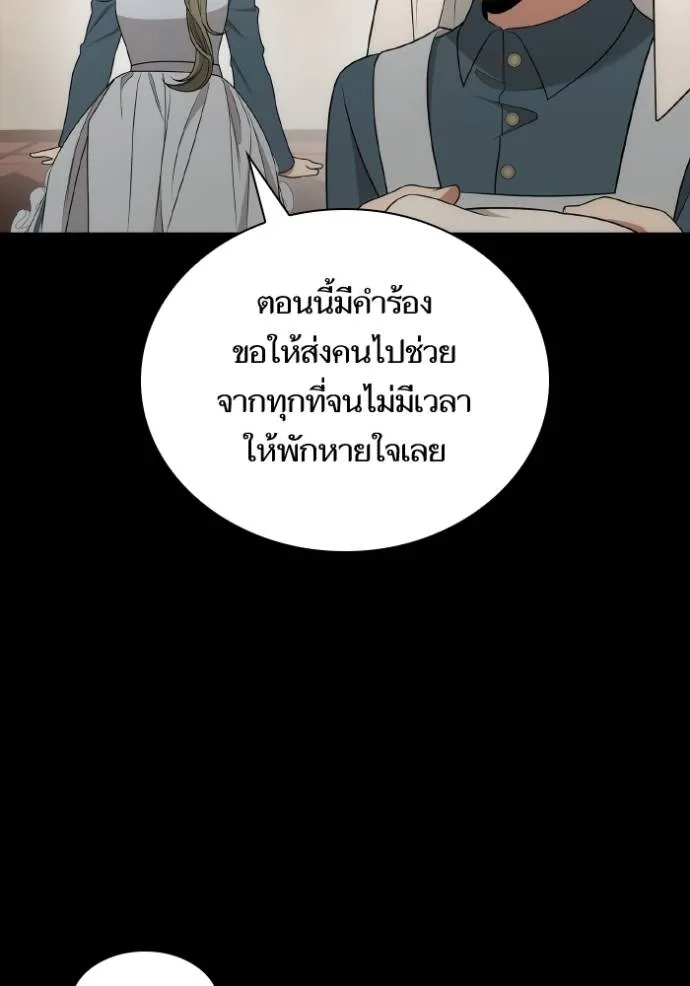 ชาตินี้น้องขอเป็น ตอนที่ 136 รูปที่ 106