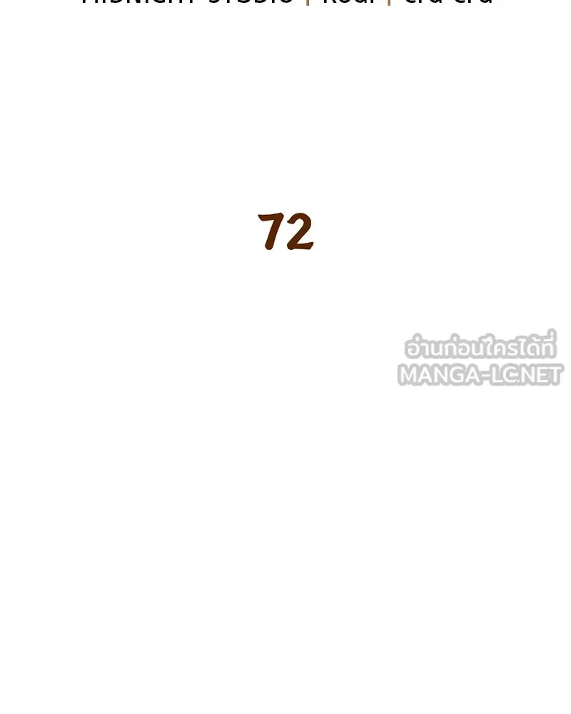 สุดยอดเทรนเนอร์แห่งยุทธภพ ตอนที่ 72 รู้สึกผิดที่โกหก รูปที่ 33