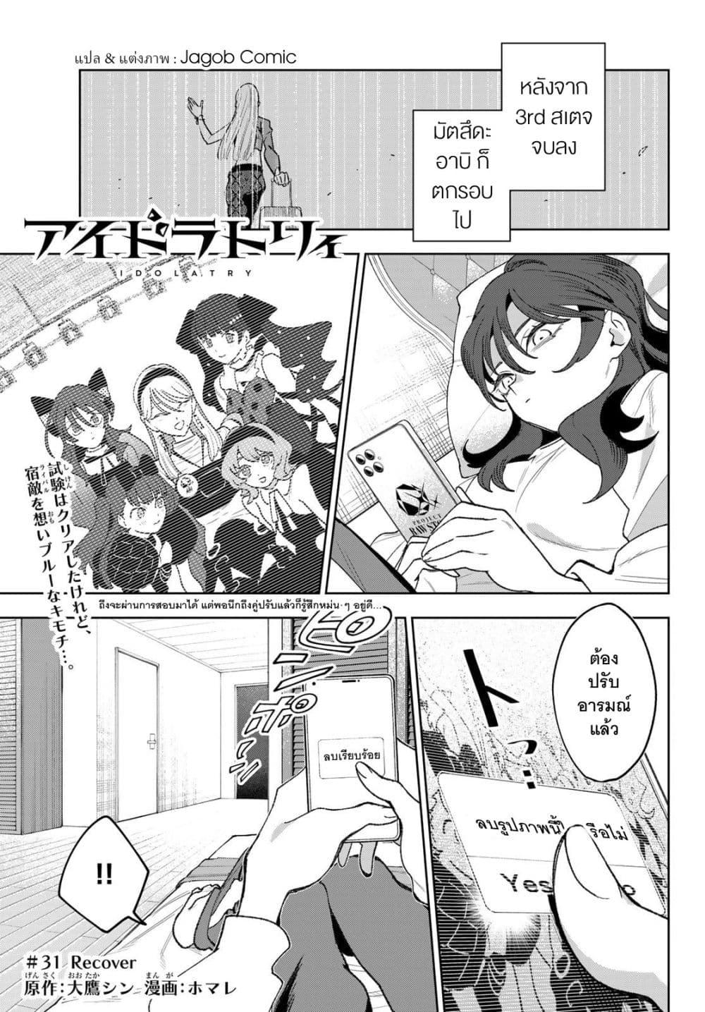 Manga-lc-com อ่านมังงะ อ่านการ์ตูน ออนไลน์ ฟรี Idolatry ตอนที่ 1 2 3 4 5 6 7 8 9 10 11 12 13 14 ฟรี ไม่มีโฆษณา Manga-lc - อ่าน มังงะ อ่าน การ์ตูน ออนไลน์ อ่านมังงะ ฟรี