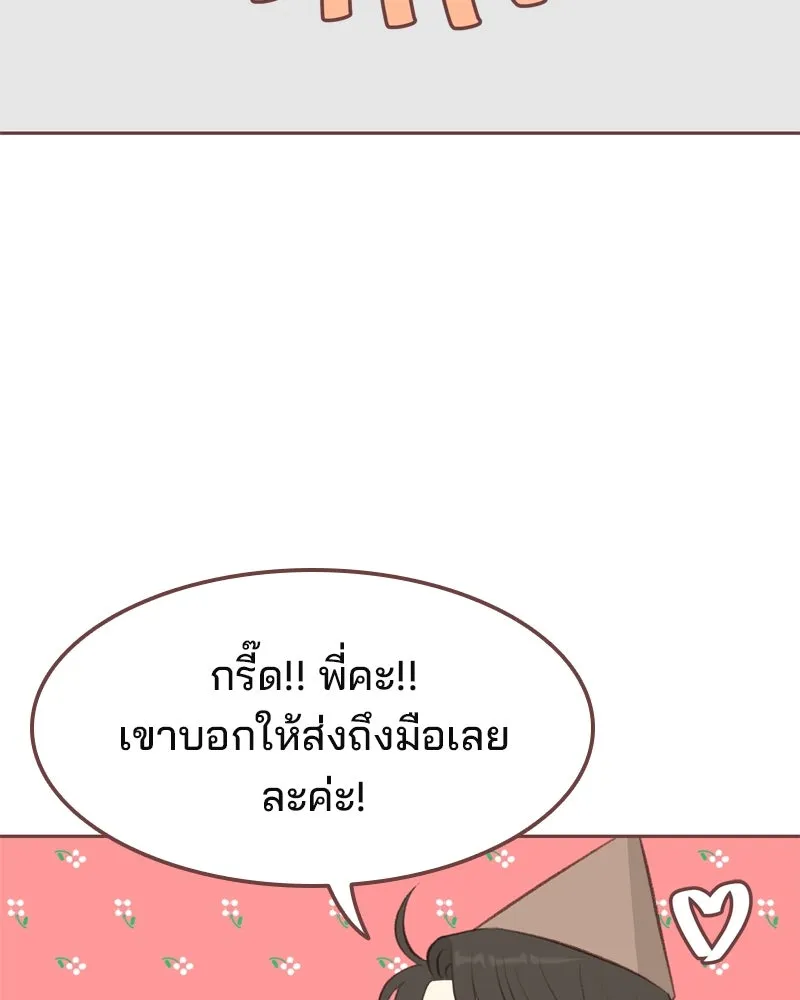 เพียงลมหนาว ตอนที่ 13 รูปที่ 14