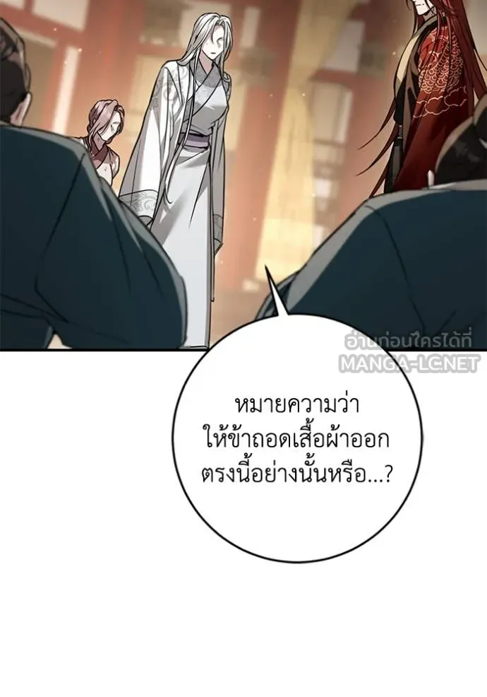 ยามหมาป่าทมิฬ ตอนที่ 62 รูปที่ 10
