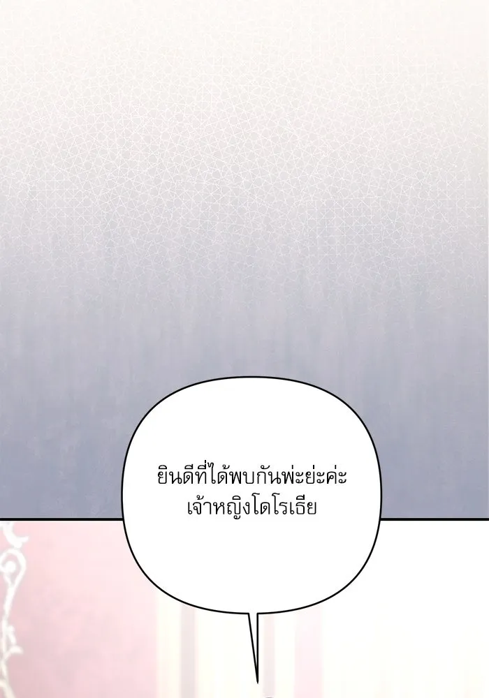 เกิดใหม่คราวนี้ ขอเป็นคนดีดูสักครั้ง ตอนที่ 78 รูปที่ 11