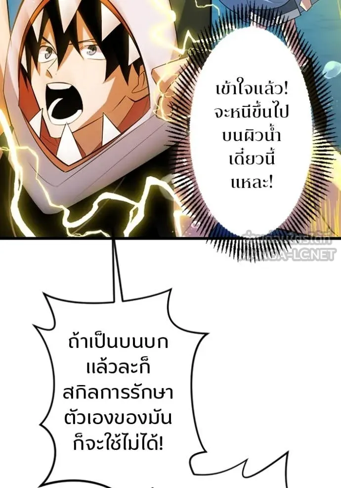 โคตรอาวุธลับ ตอนที่ 42 รูปที่ 85