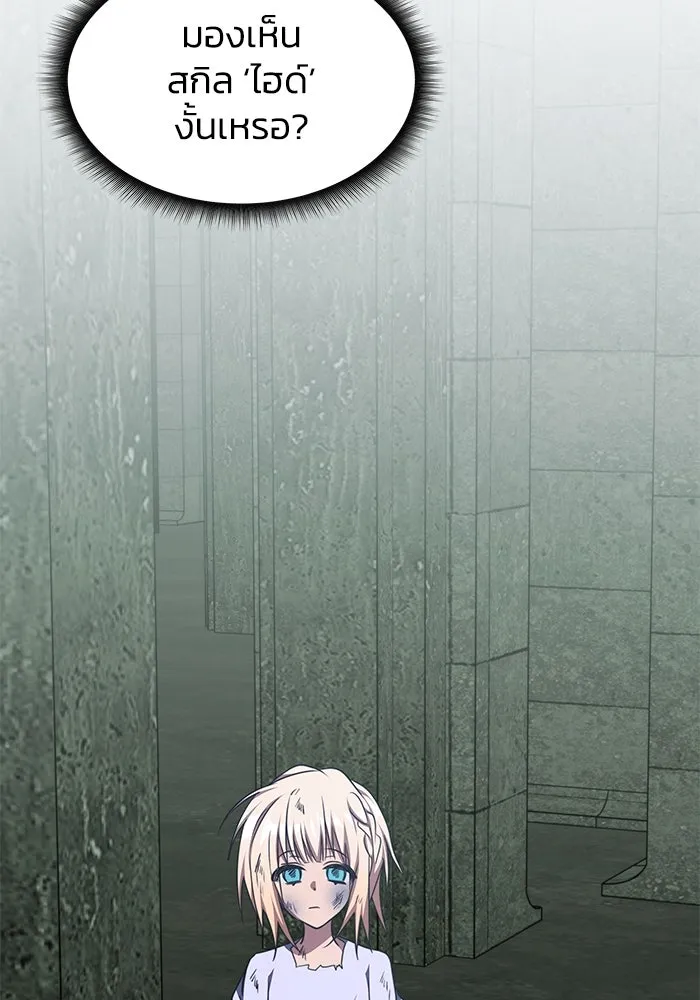 ฮีลเลอร์ตัวพ่อขอฟาดเรียบ ตอนที่ 37 รูปที่ 74