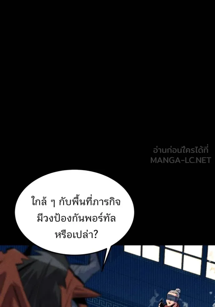 แยกร่างล่าอัตโนมัติ ตอนที่ 124 รูปที่ 51