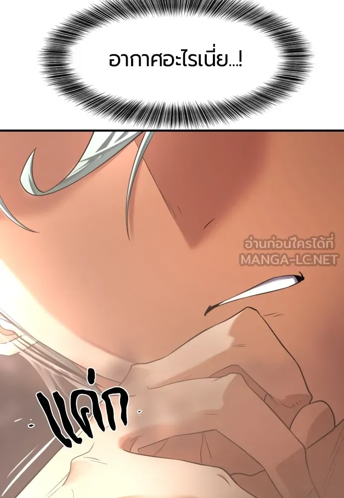 ยอดสถาปนิกผู้พิทักษ์อาณาจักร ตอนที่ 153 รูปที่ 126