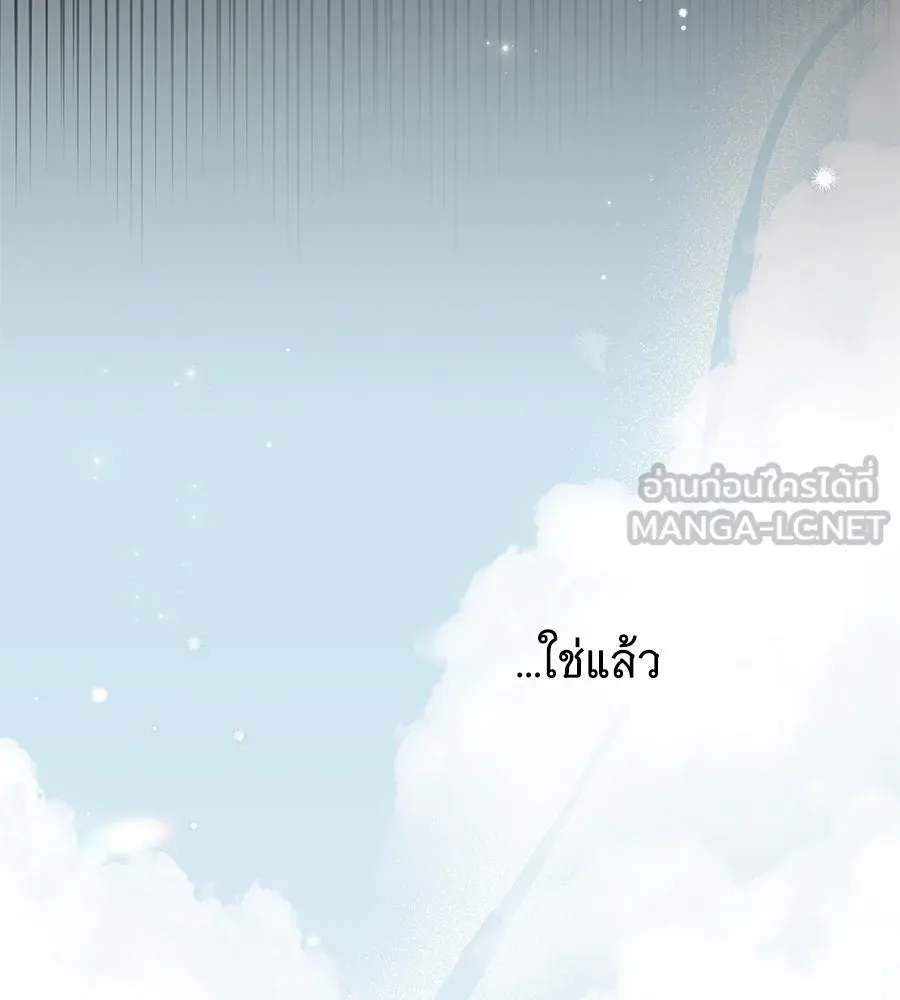 สาว(ลับ)ใช้ของท่านเคานต์ตาบอด ตอนที่ 46 รูปที่ 57
