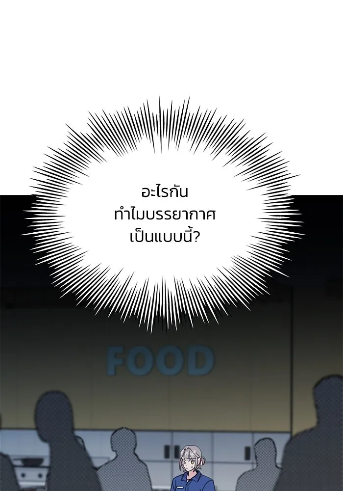 รักน้ำ รักปลา รักเธอนะ ตอนที่ 24 ปลาตามติดแจ รูปที่ 61