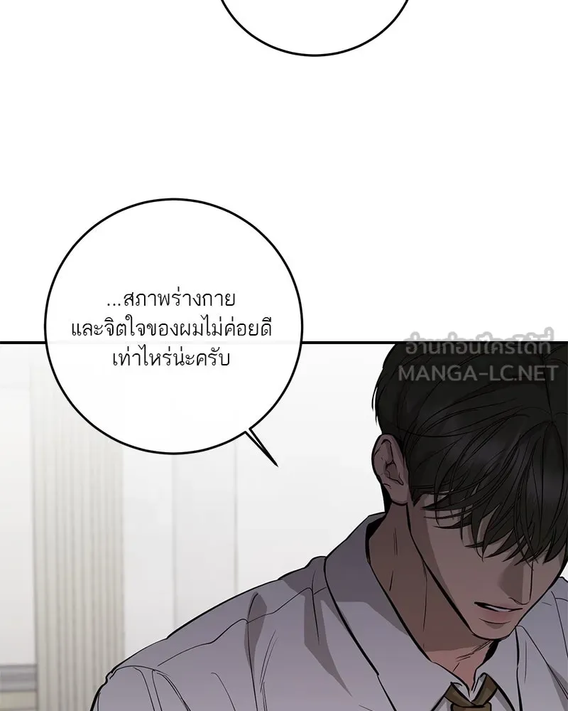 ตำนานเทพธิดาตกสวรรค์ ตอนที่ 108 รูปที่ 105