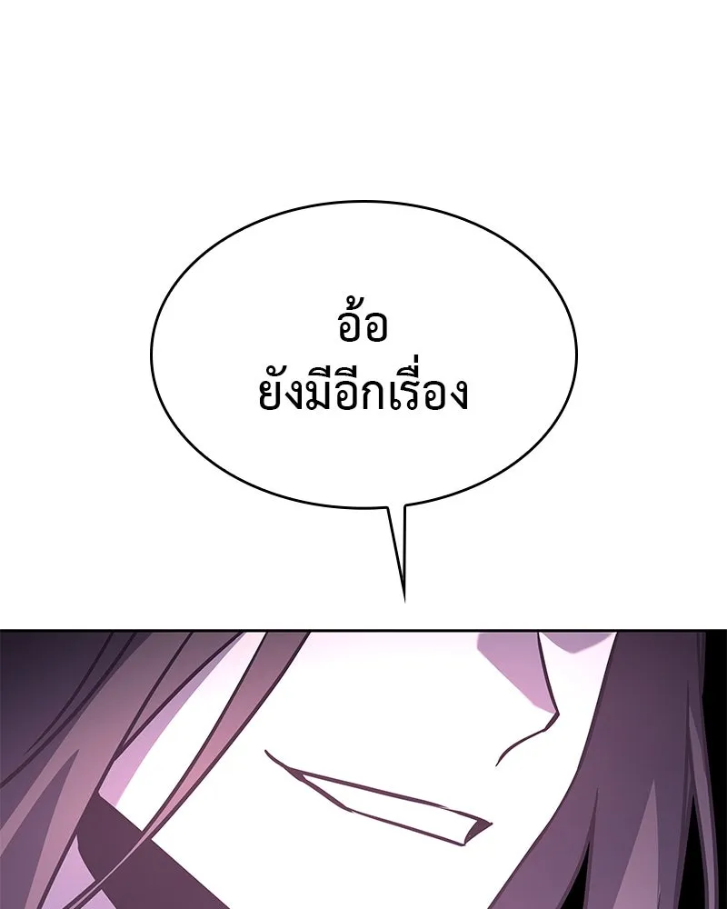 เกิดอีกทีเป็นว่าที่ประมุขลัทธิมาร ตอนที่ 89 รูปที่ 193