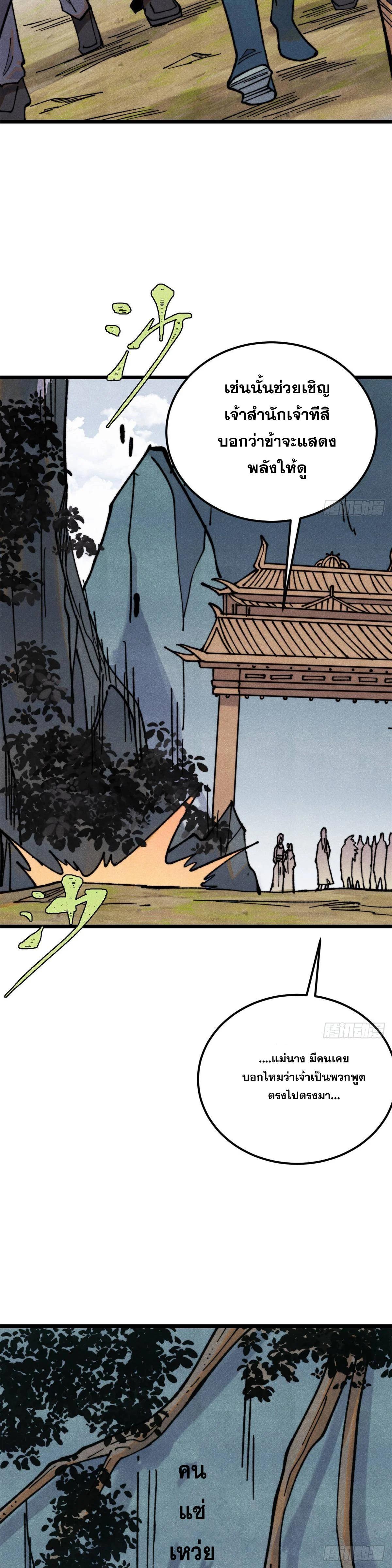 Manga-lc-com อ่านมังงะ อ่านการ์ตูน ออนไลน์ ฟรี All Hail the Sect Leader ตอนที่ 1 2 3 4 5 6 7 8 9 10 11 12 13 14 ฟรี ไม่มีโฆษณา Manga-lc - อ่าน มังงะ อ่าน การ์ตูน ออนไลน์ อ่านมังงะ ฟรี