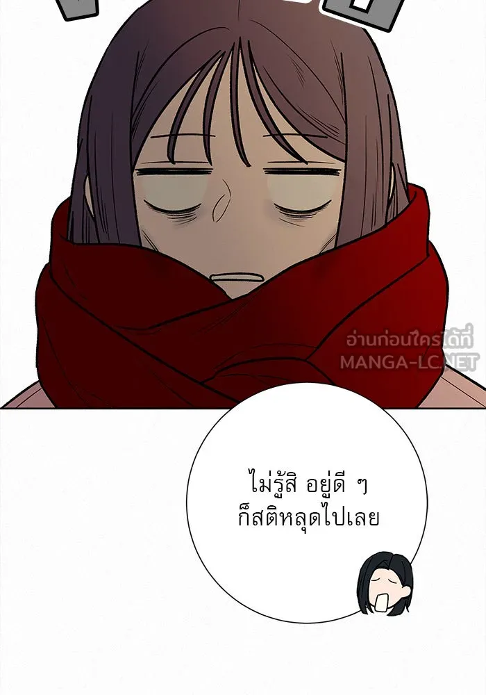 ปฏิบัติการรักวุ่นหัวใจ ตอนที่ 29 รูปที่ 99