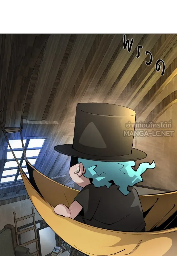 ยุคแห่งยอดมนุษย์ ตอนที่ 82 รูปที่ 198