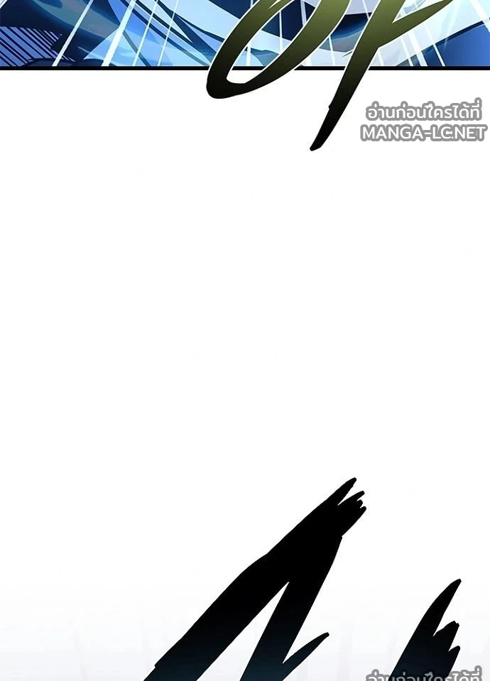 Villain to kill ตอนที่ 239 รูปที่ 136
