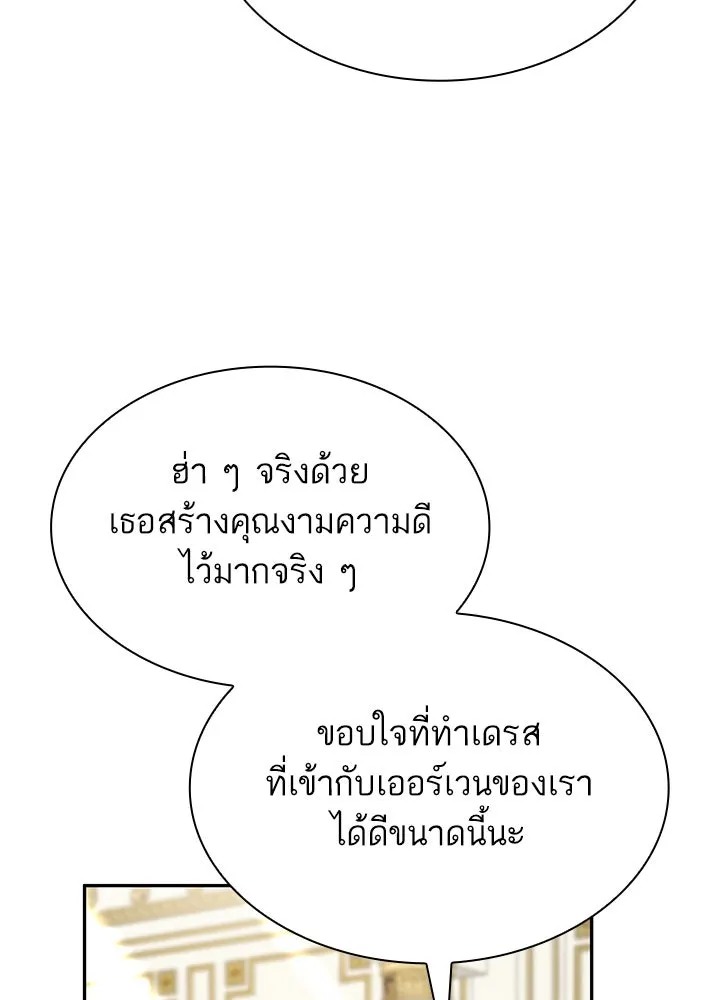 อดีตภรรยาของพระเอกหนุ่มจอมคลั่งรัก ตอนที่ 50 รูปที่ 65