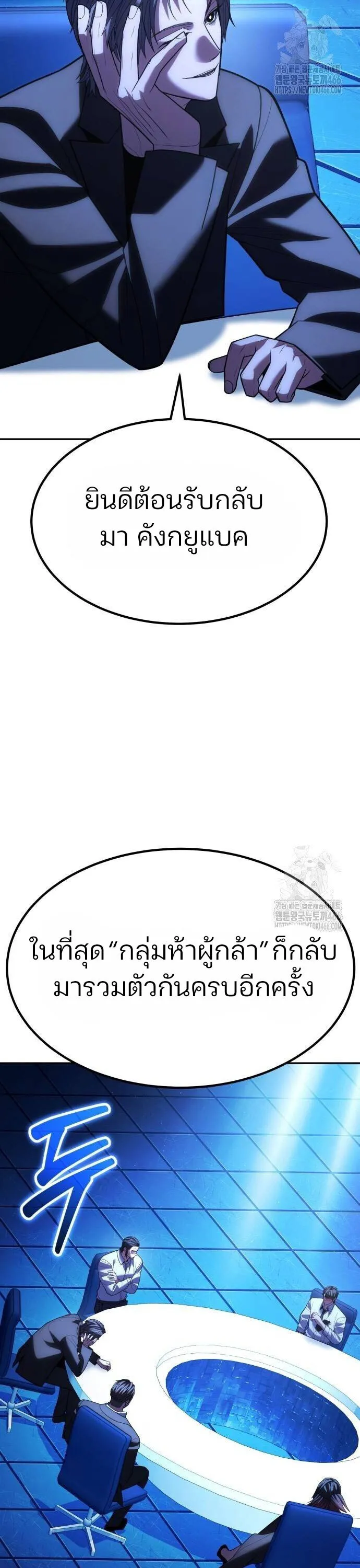 Expelled Hero Is Too Strong ฮ_โร_ผ_แข_งแกร_งถ_กไล_ออกจากก_ลด_อ_นด_บหน_ง ตอนที่ ตอนที่ 33 รูปที่ 63