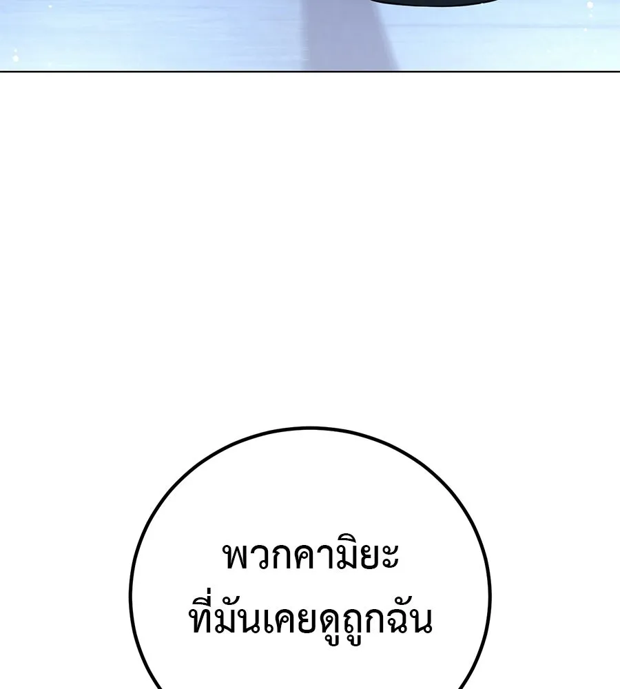 มัจจุราชชุดแดง ตอนที่ 57 รูปที่ 206