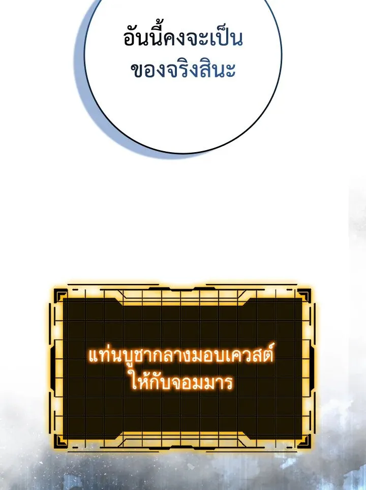 Max Level Player ตอนที่ ตอนที่ 85 รูปที่ 40