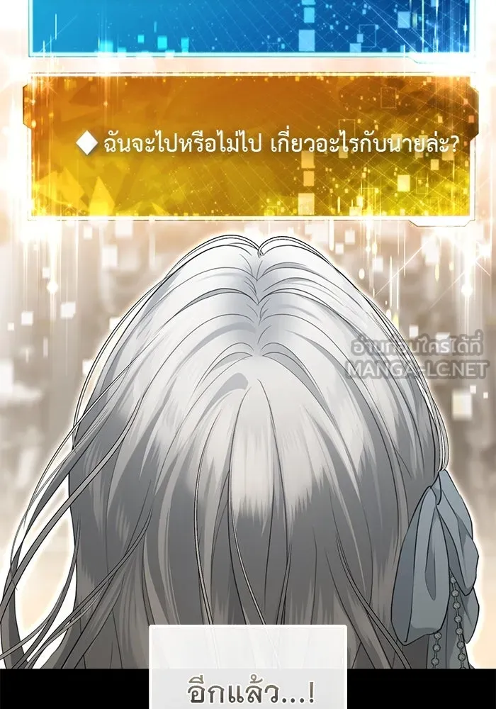 เกมรักด่านสุดท้ายจับนายพระเอก ตอนที่ 3 รูปที่ 36