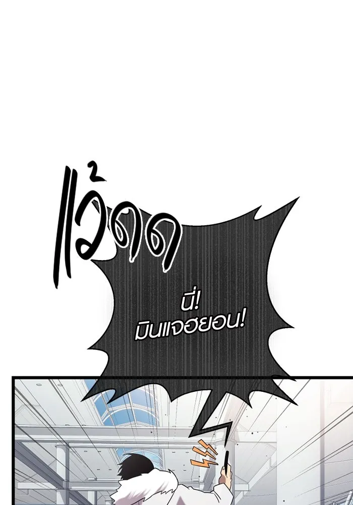 พลิกชะตาคว้าไอเทมระดับเทพ ตอนที่ 14 ก่อนพายุโหมกระหน่ำ รูปที่ 31