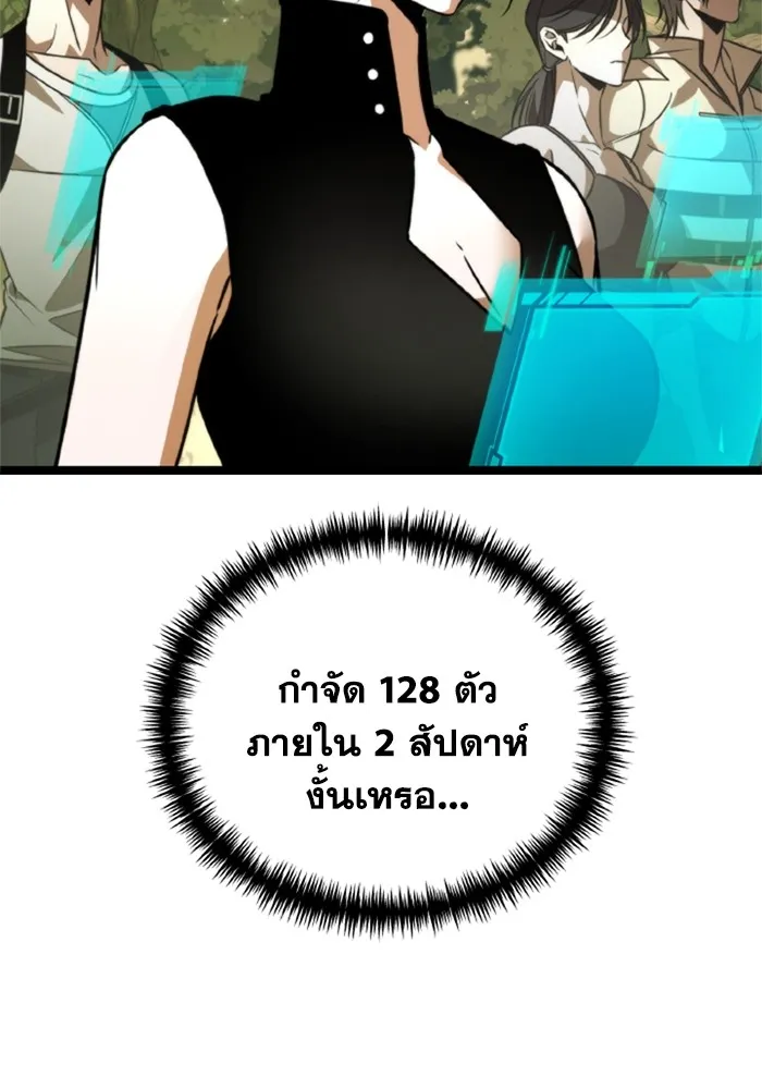 การแข่งขันของผู้เกิดใหม่ ตอนที่ 38 รูปที่ 55