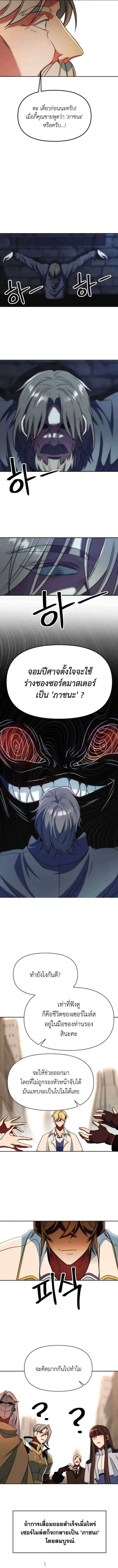 Archmage Transcending Through Regression ตอนที่ ตอนที่ 129 รูปที่ 12