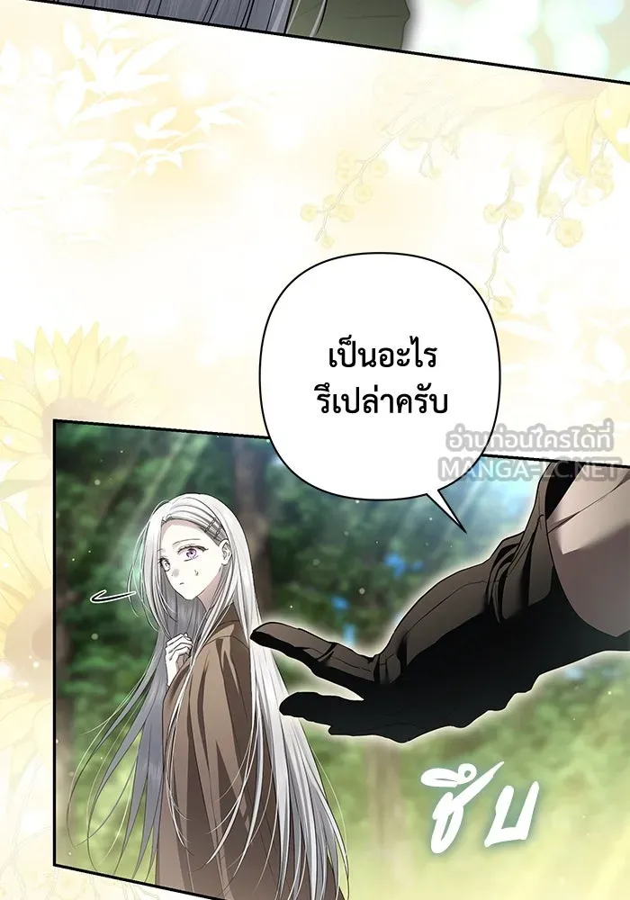 เกมรักด่านสุดท้ายจับนายพระเอก ตอนที่ 31 รูปที่ 24