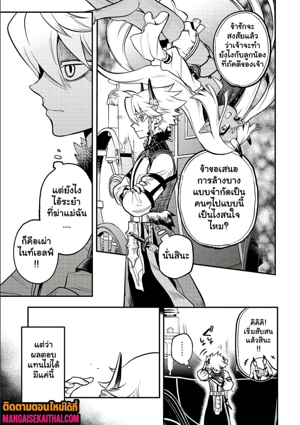 Manga-lc-com อ่านมังงะ อ่านการ์ตูน ออนไลน์ ฟรี Seventh Demon Prince Jilbagias’ Chronicle of Overthrowing the Demon Kingdom ตอนที่ 1 2 3 4 5 6 7 8 9 10 11 12 13 14 ฟรี ไม่มีโฆษณา Manga-lc - อ่าน มังงะ อ่าน การ์ตูน ออนไลน์ อ่านมังงะ ฟรี