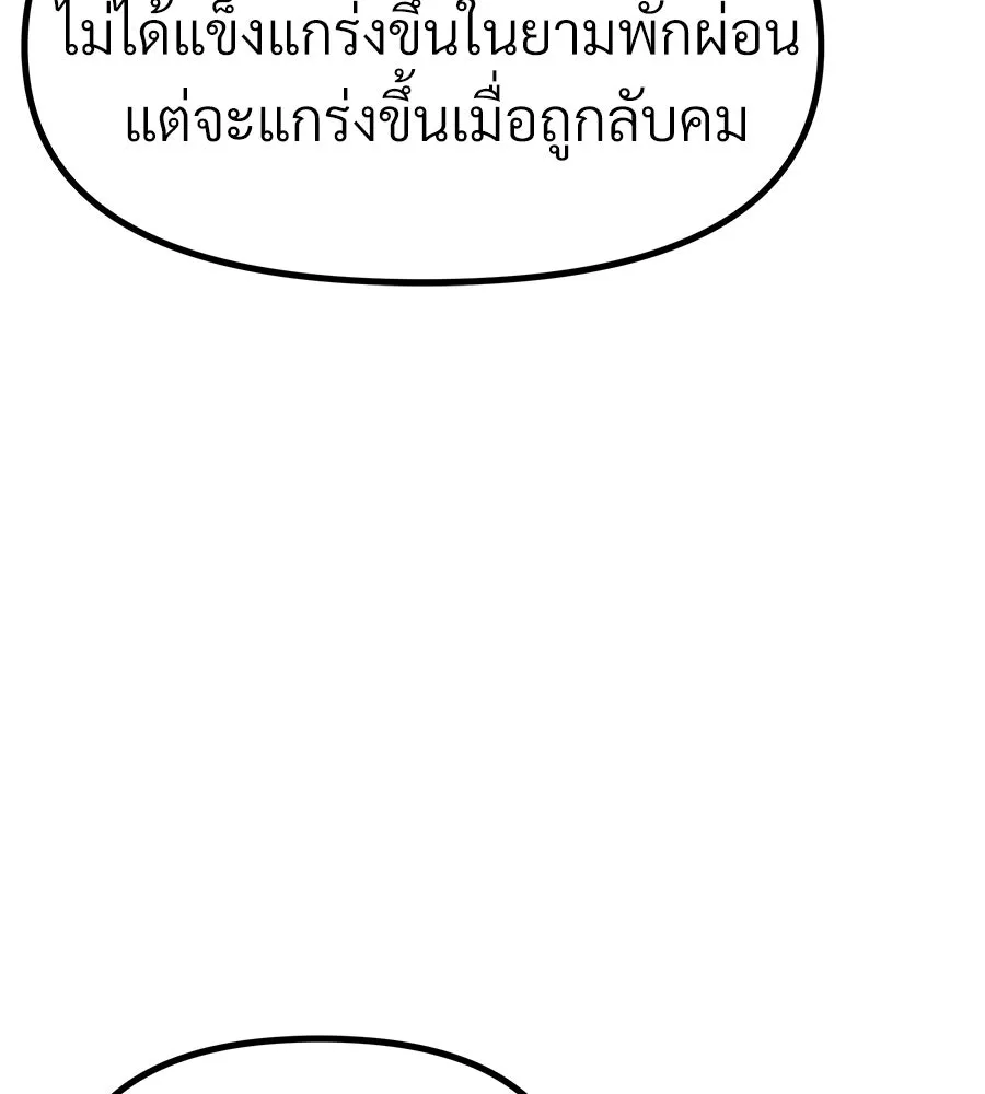 จอมเวทคนเลี้ยงแกะ ตอนที่ 14 รูปที่ 248