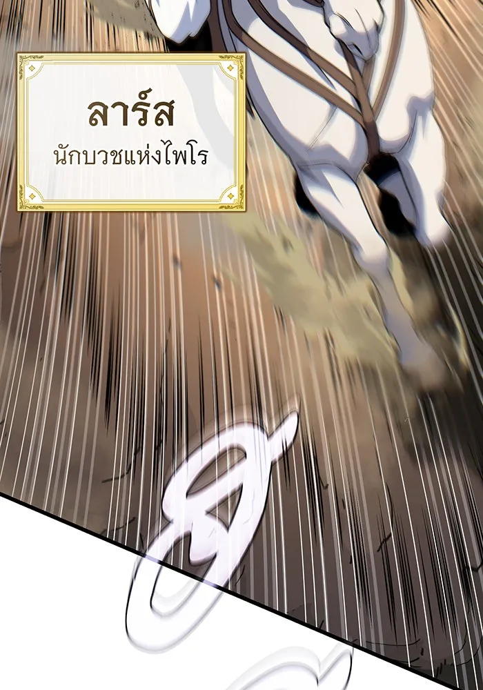 จอมเวทเกิดใหม่ในรอบ 66666 ปี ตอนที่ 145 รูปที่ 208