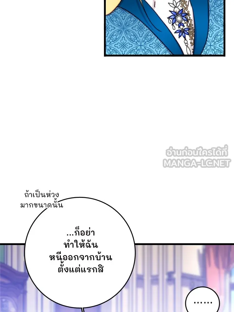 Bring the Love ตอนที่ 101 รูปที่ 27