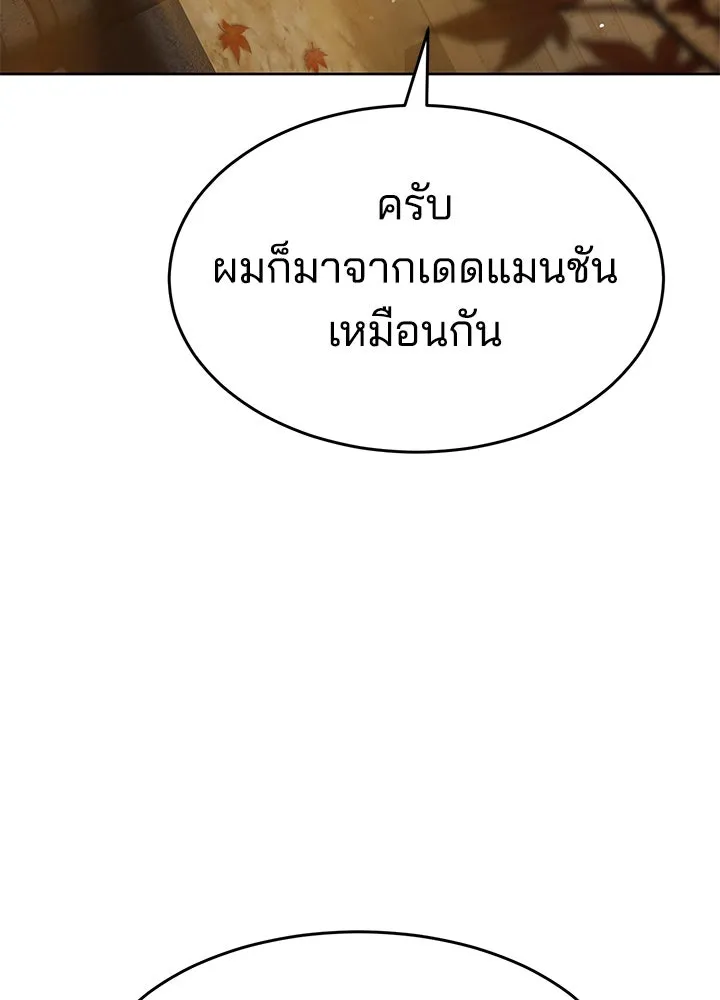 กฎเหล็กบ้านสายลับ ตอนที่ 40 รูปที่ 5