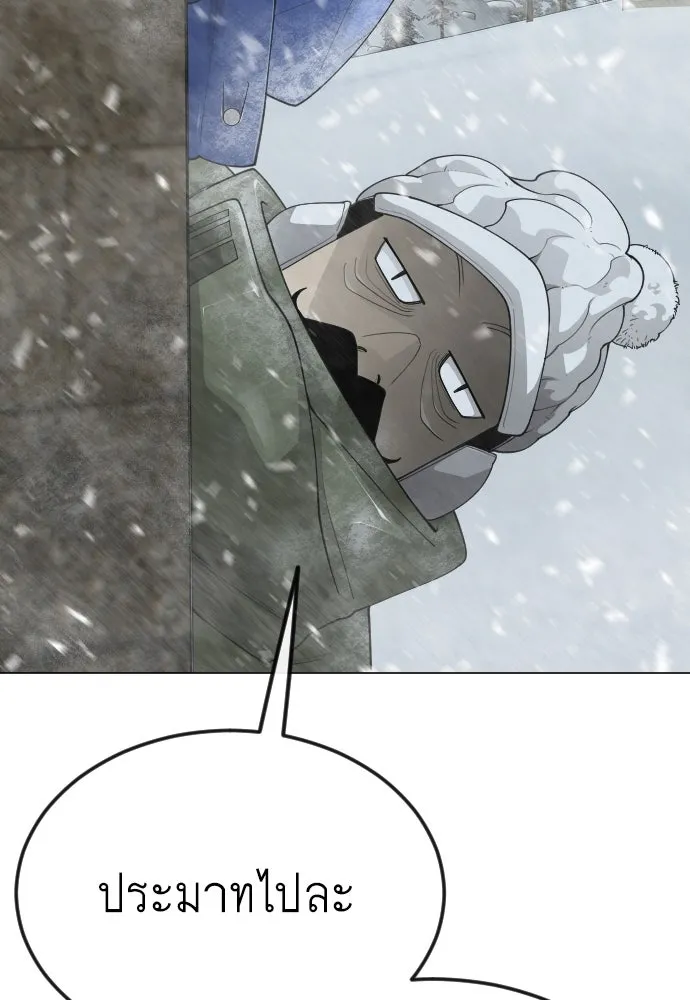 ยุคแห่งยอดมนุษย์ ตอนที่ 97 รูปที่ 139