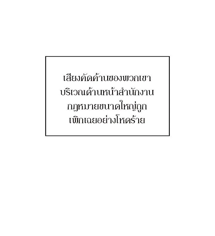 ผู้เล่นหน้าใหม่เลเวลแมกซ์ ตอนที่ 2 การเริ่มต้น รูปที่ 53