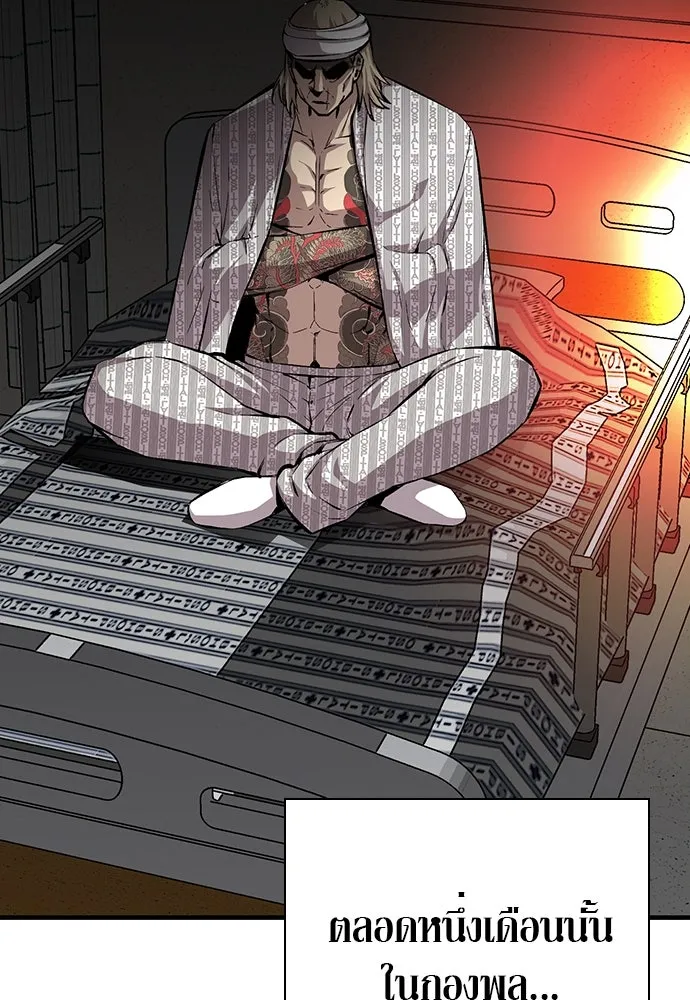 King Game ตอนที่ 40 จุดเริ่มต้นของสงครามเต็มรูปแบบ รูปที่ 97