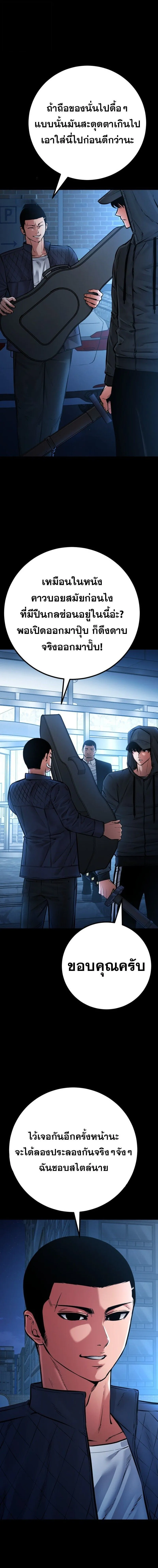 Blade of Retribution ดาบแห_งการลงท_ณฑ_ ตอนที่ ตอนที่ 76 รูปที่ 2