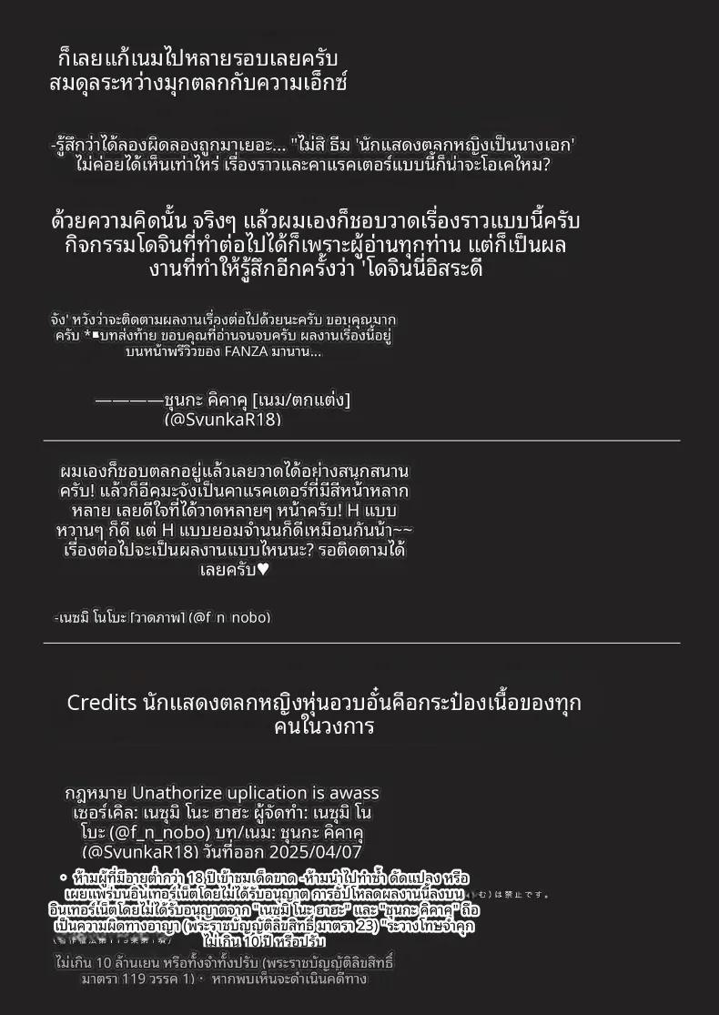 Doujin-Lc- อ่าน โดจิน มังฮวา เกาหลี ญี่ปุ่น จีน แปลไทย ดาวตลกสาวทรงอวบอิ่ม ผู้เป็นขวัญใจและศูนย์รวมความรักของคนในวงการ (Nezumi Nobo) ตอนที่ 1 2 3 4 5 6 7 8 9 10 11 12 13 14 ฟรี ไม่มีโฆษณา อ่าน โดจิน Manhwa เกาหลี ญี่ปุ่น จีน เรามีครบ คัดมาให้เน้นๆ โดจิน 18+ รับประกันความฟินโดย  Doujin Lc