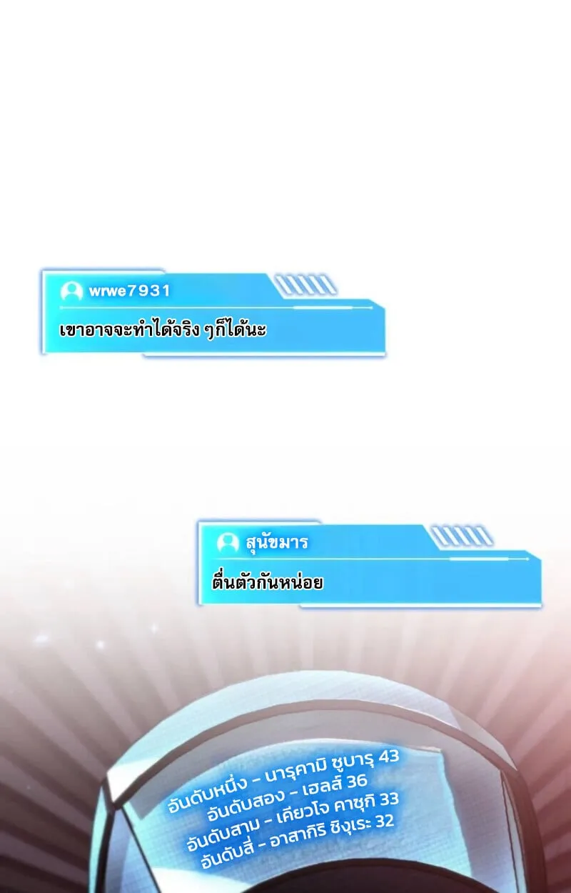 Reincarnator_s Stream การไลฟ_สดของผ_หวนค_น ตอนที่ ตอนที่ 25 รูปที่ 4