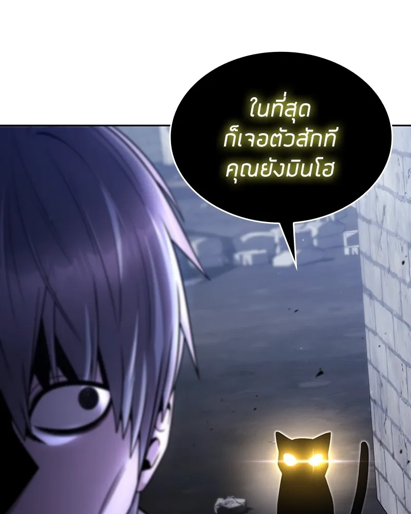 Clever Cleaning Life Of The Returned Genius Hunter ส_ดยอดฮ_นเตอร_สายคล_น ตอนที่ ตอนที่ 74 รูปที่ 41