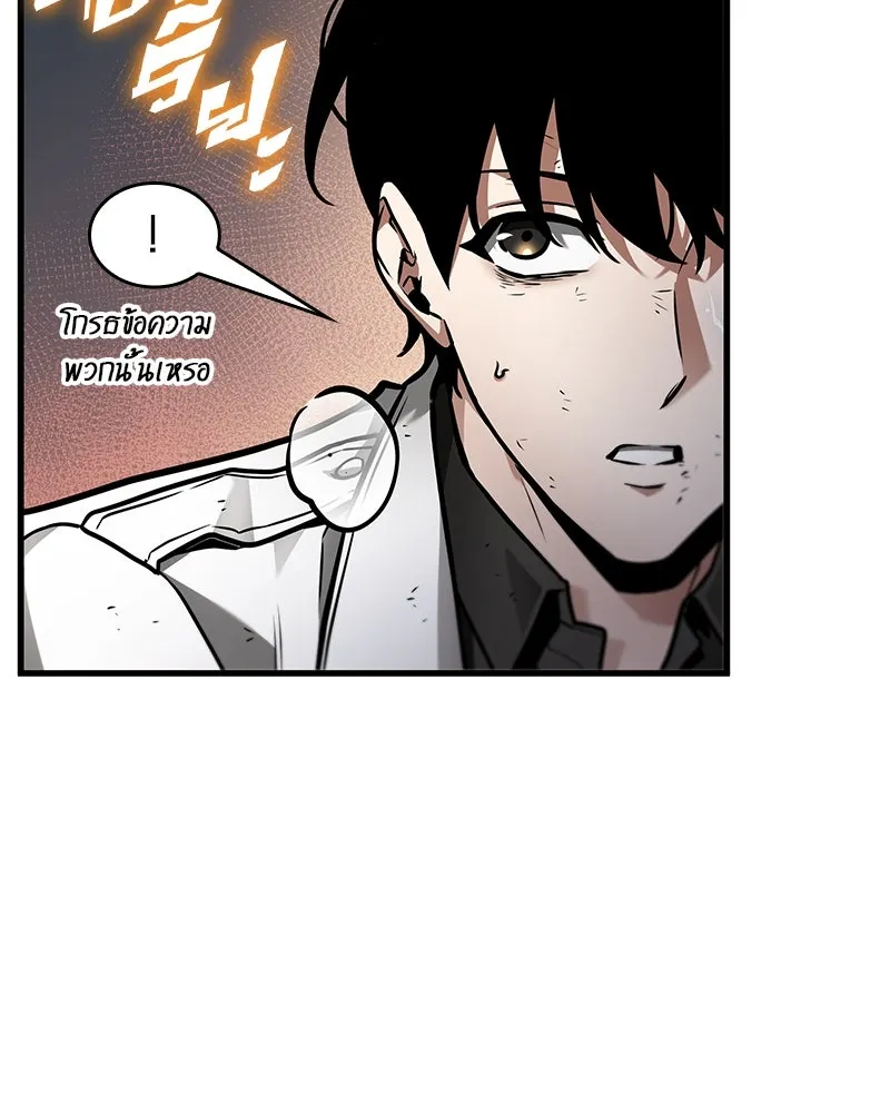 Omniscient Reader อ่านชะตาวันสิ้นโลก ตอนที่ 41 นักปฏิวัติตัวจริง (4) รูปที่ 65