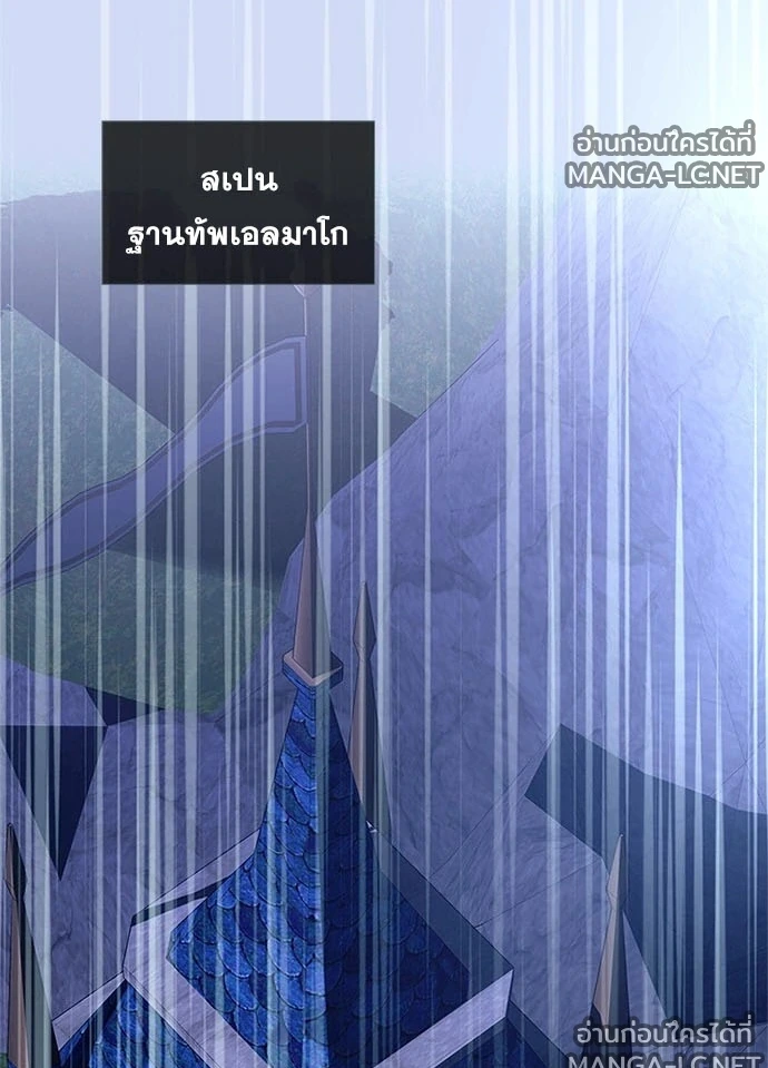 Villain to kill ตอนที่ 234 รูปที่ 106