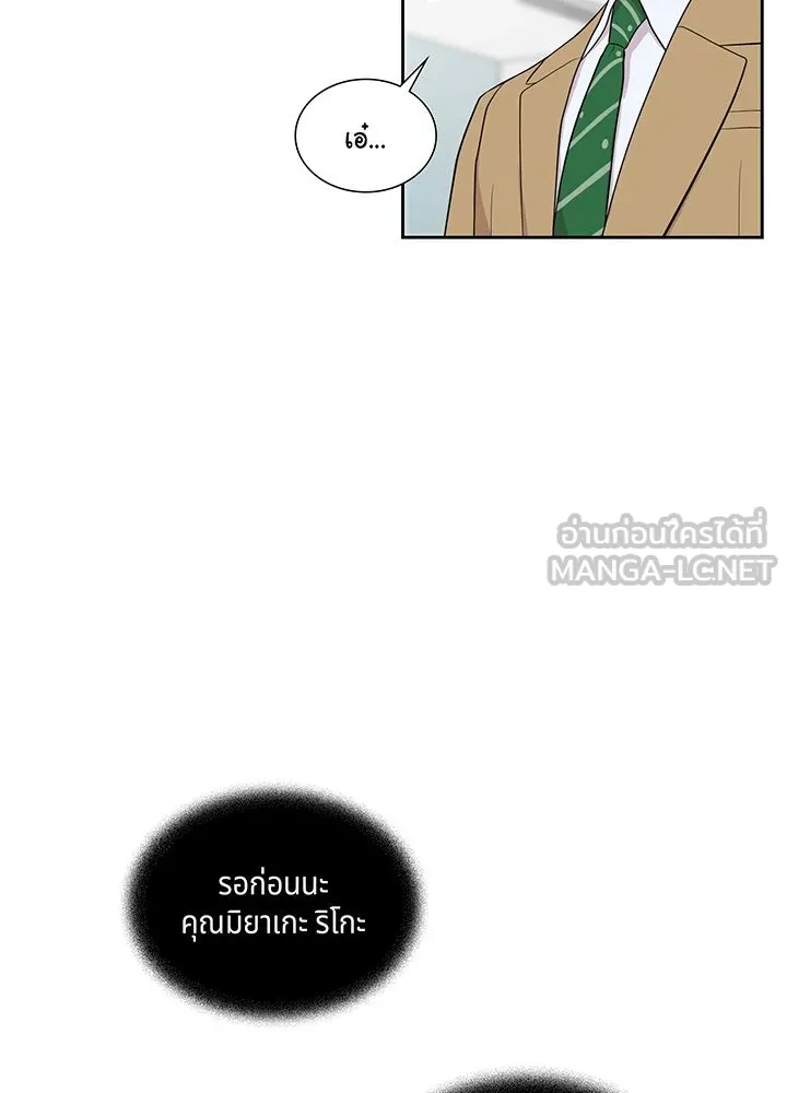 เพลิงแค้นผลาญใจ ตอนที่ 10 รูปที่ 99