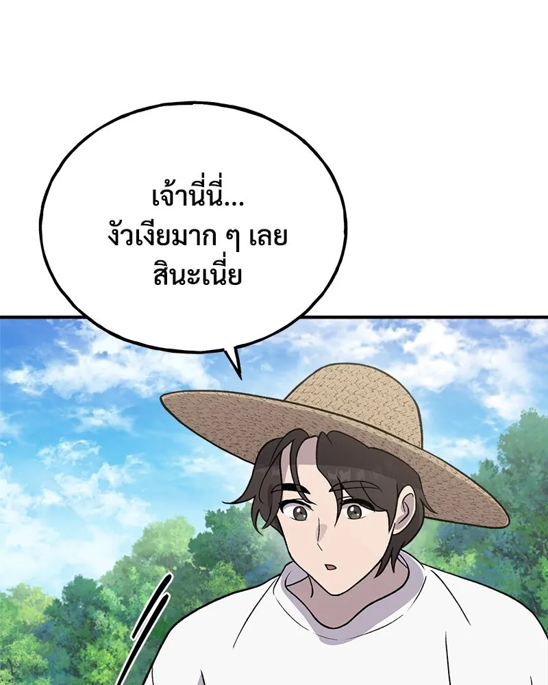 ปลูกผักพิชิตหอคอย ตอนที่ 30 รูปที่ 19