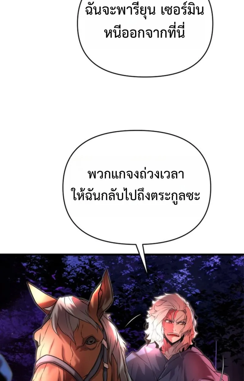 Player of a Fallen Noble Family ตอนที่ ตอนที่ 12 รูปที่ 23