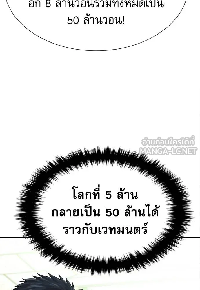 หลานอัจฉริยะ ตอนที่ 26 รูปที่ 50